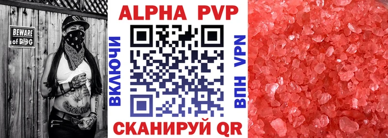 A PVP VHQ  магазин продажи наркотиков  Пойковский 