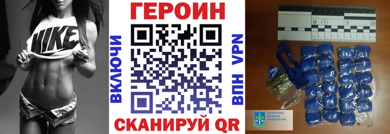 хочу наркоту Пойковский ГЕРОИН VHQ