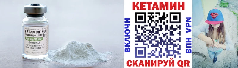 Кетамин VHQ  ссылка на мегу ТОР  Пойковский 