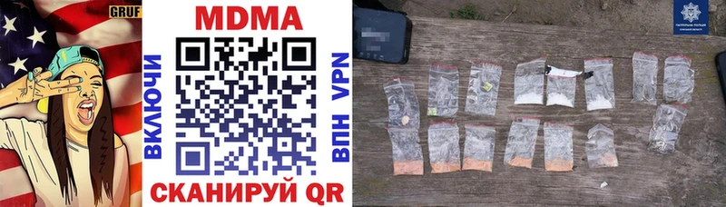 МДМА VHQ  гидра ссылки  Пойковский  продажа наркотиков 