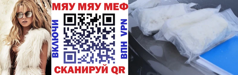 Мефедрон VHQ купить наркоту Пойковский